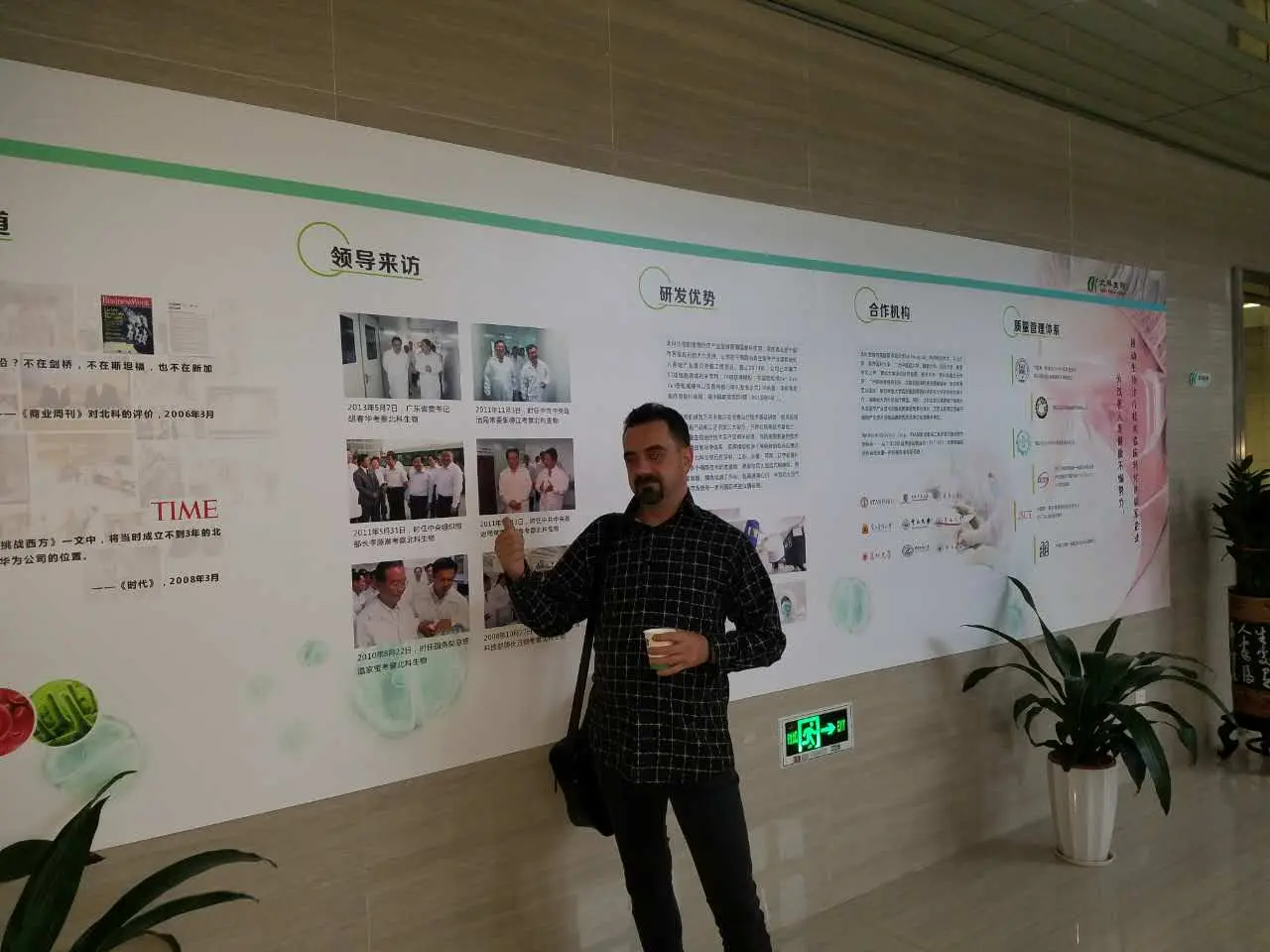 Ovidiu Simion in the Beike head office.
